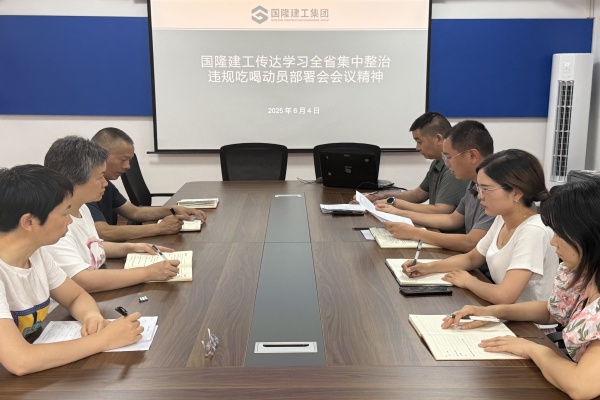 1749210150518446.jpg 會(huì)議圖片1_副本.jpg